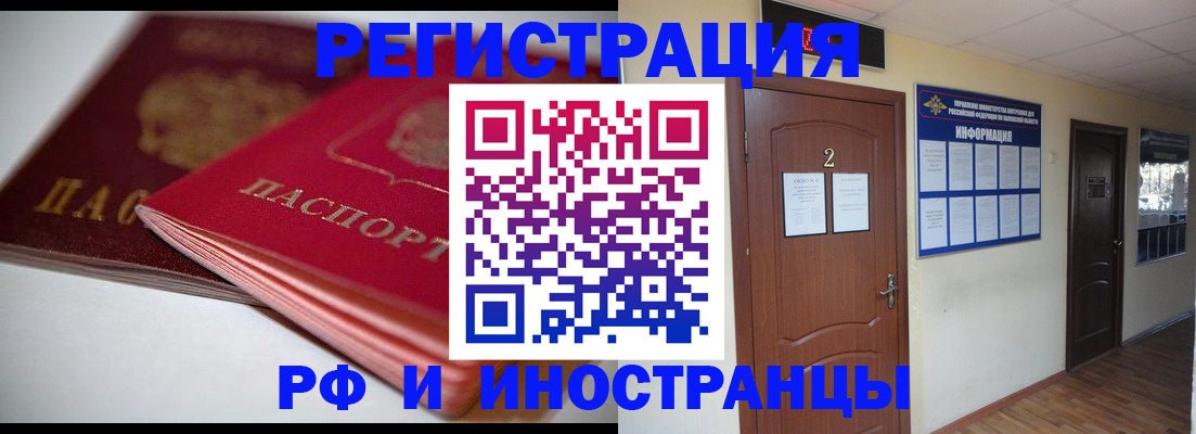 временная регистрация адрес в Куровском