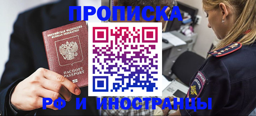 временная регистрация гарантия в Куровском